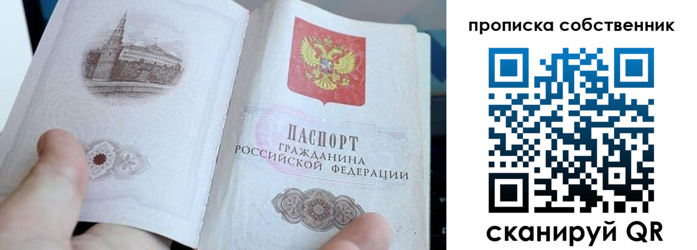 временная регистрация в квартире в Вилюйске