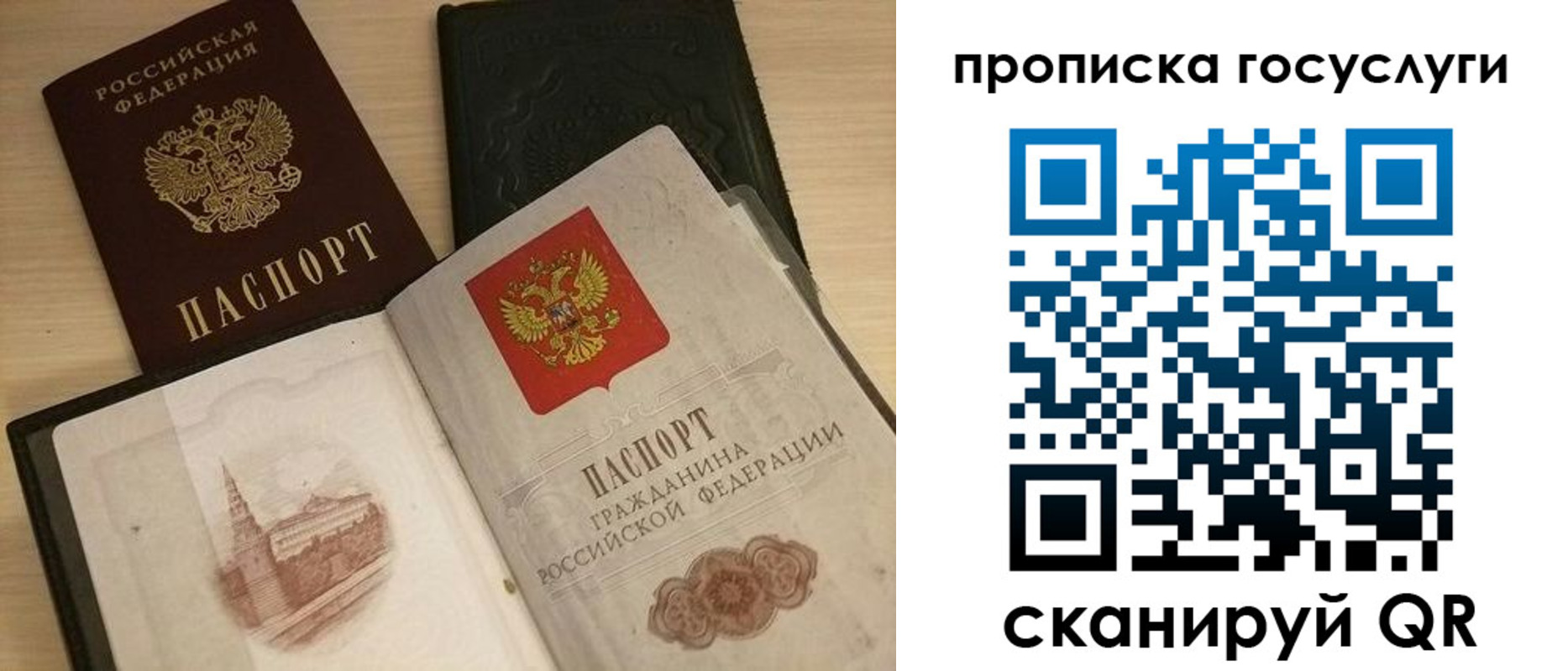 прописка иностранных граждан в Вилюйске