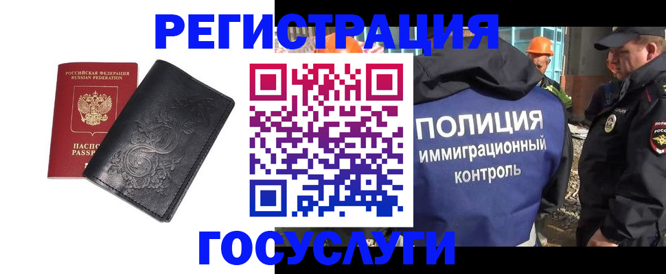 прописка иностранных граждан в Вилюйске